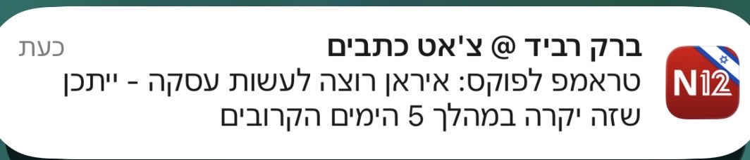 Barak Seri ברק סרי tweet media