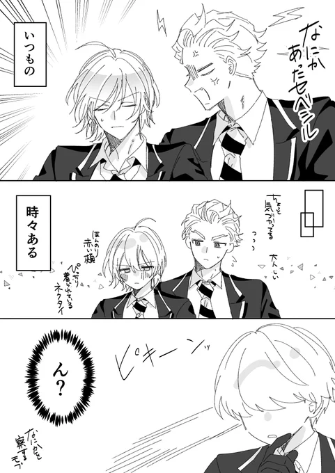 なにかあったときのセベシルと察するモブ 