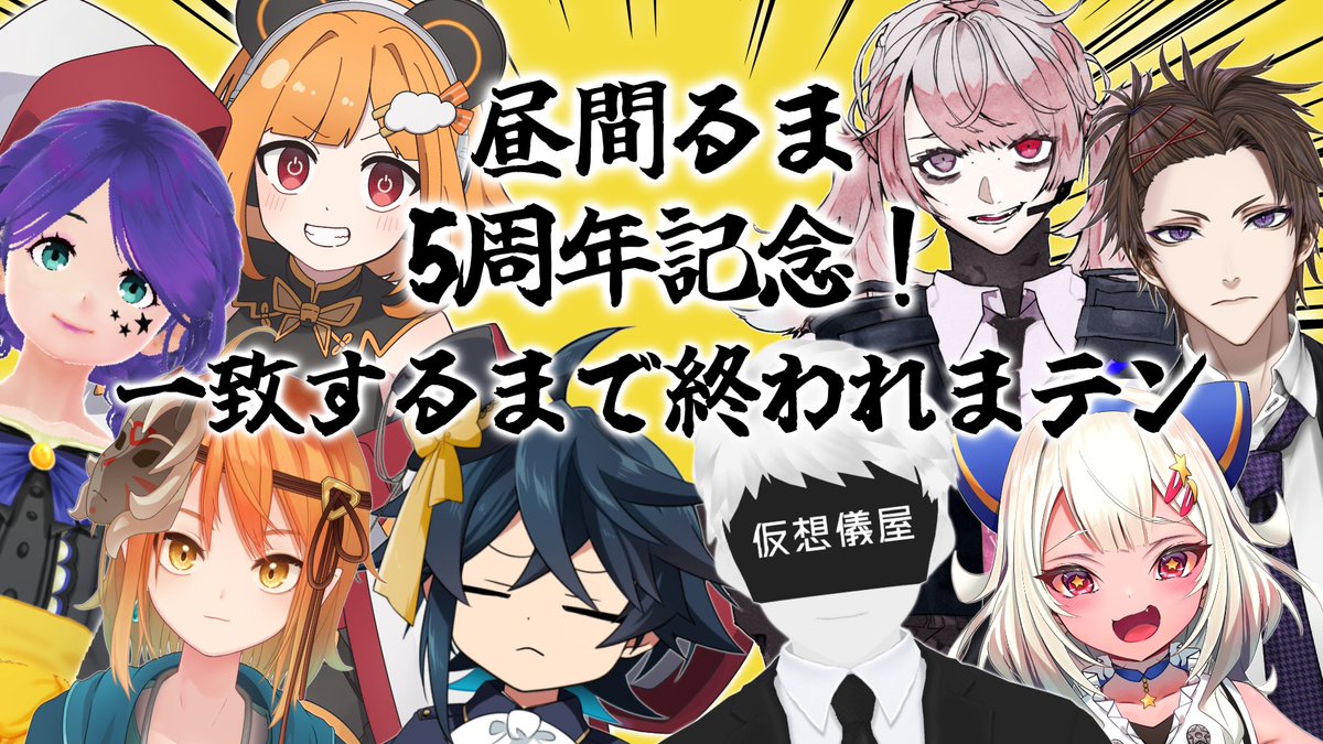 昼間るま☀️🌐5さいになった！ tweet media