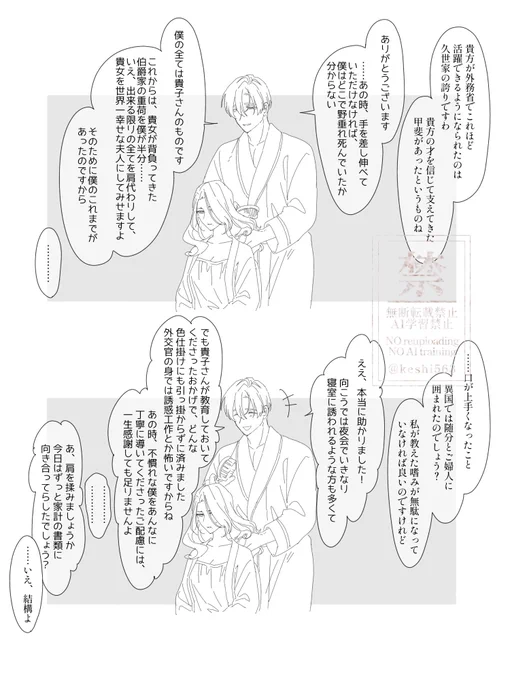 夫婦の夜 
※肌色注意

久世伯の純真 