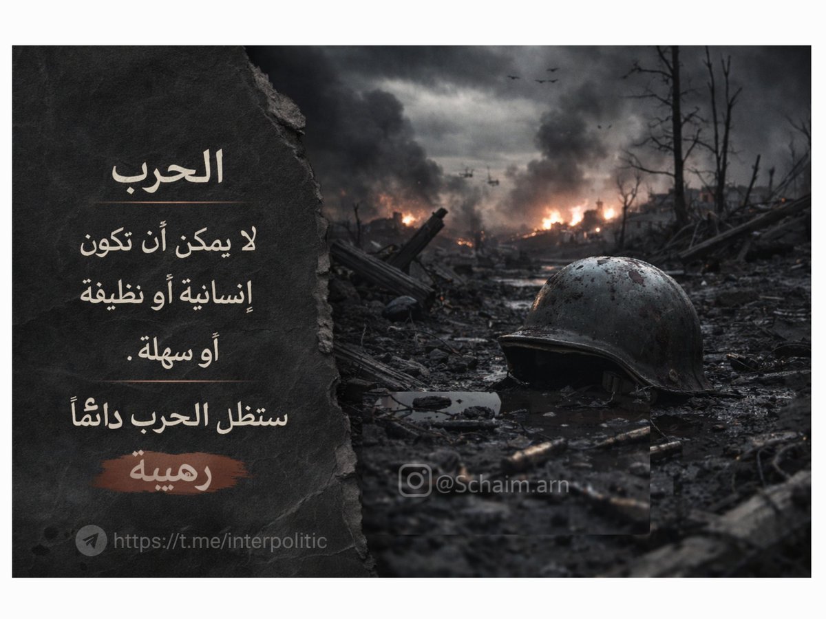 #اقتباسات_سياسية #اقتباس