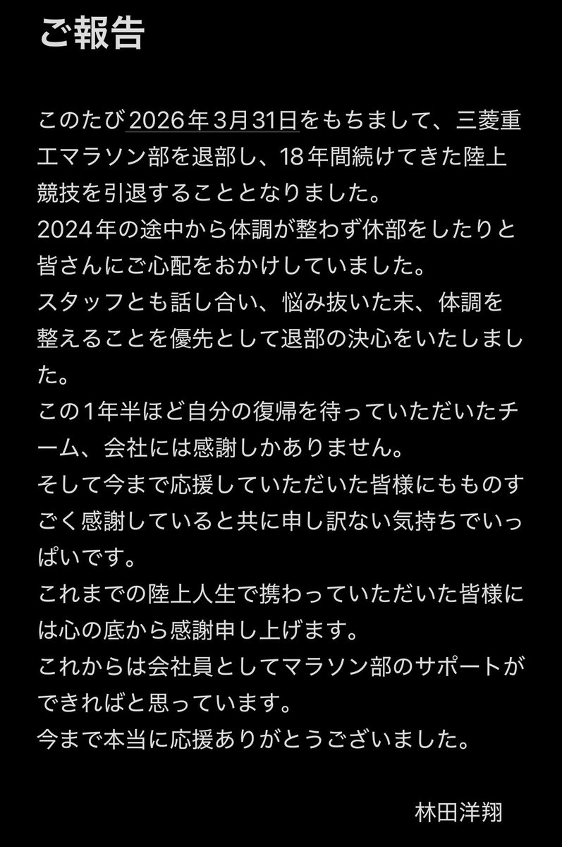 林田 洋翔 tweet media