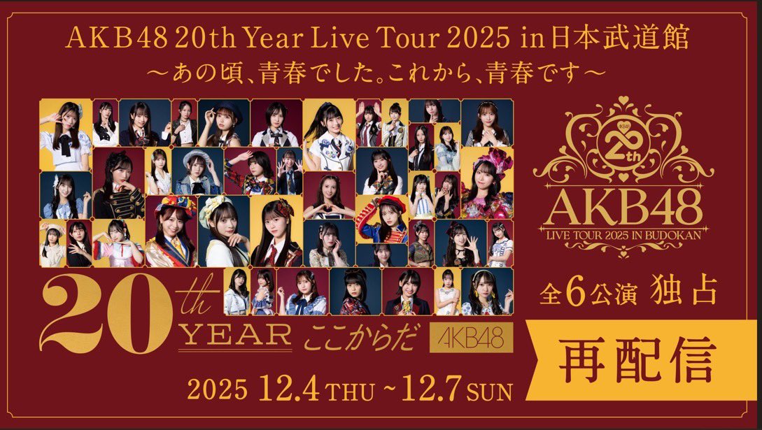 AKB48公式 tweet media