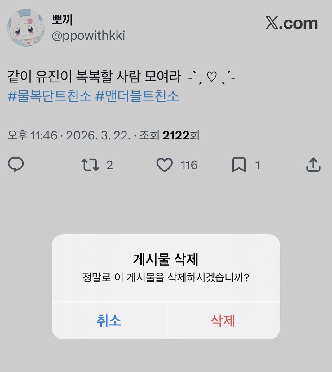 뽀끼 tweet media