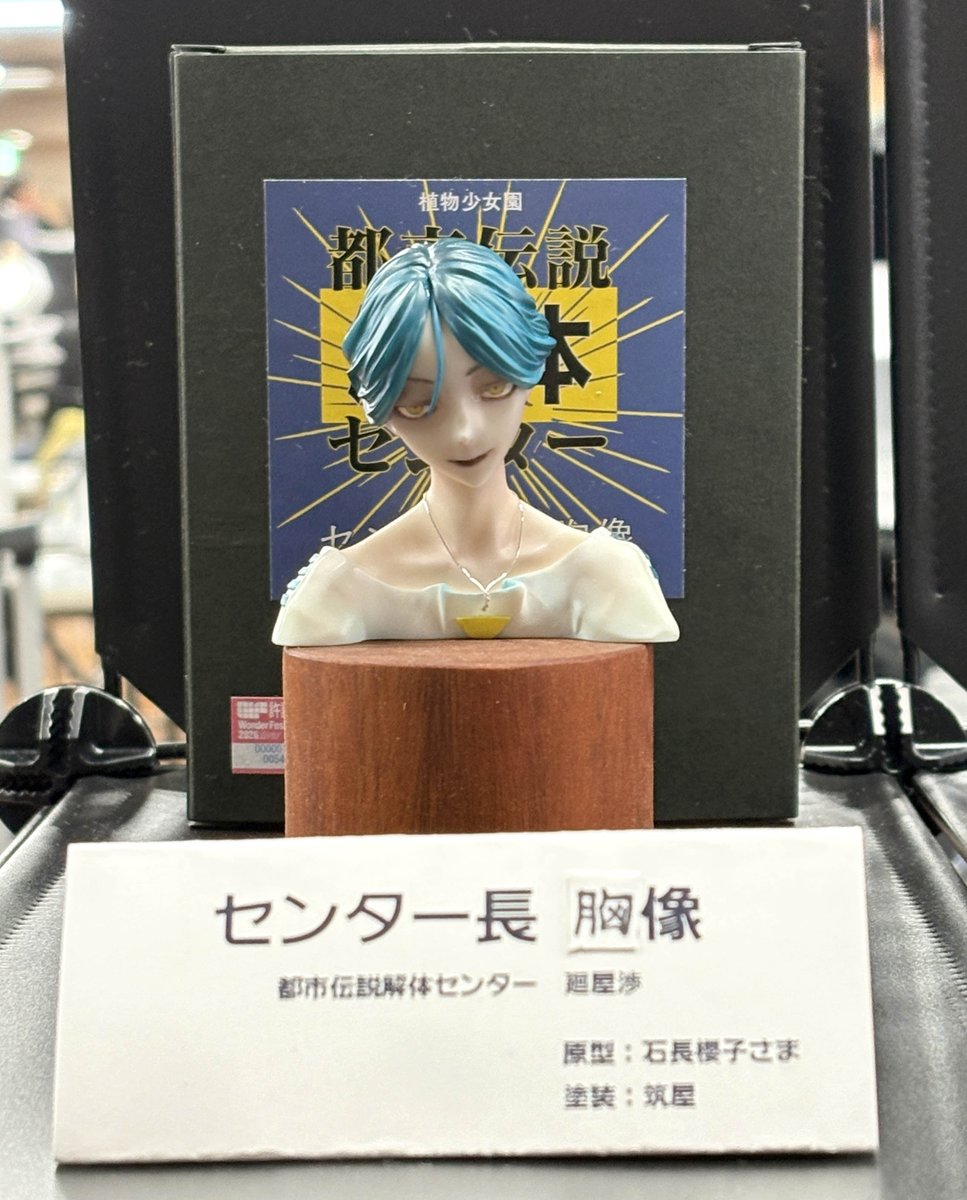 石長櫻子／植物少女園 作品集発売中 tweet media