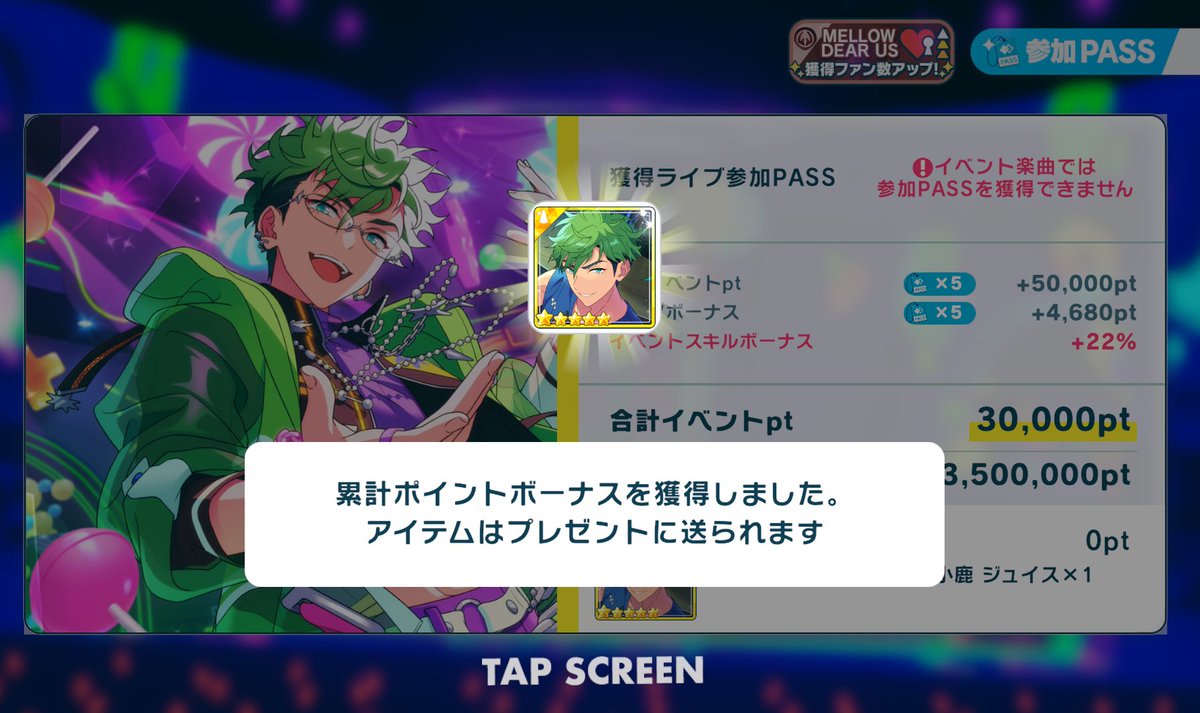 滑り込みセーーーフ🍭