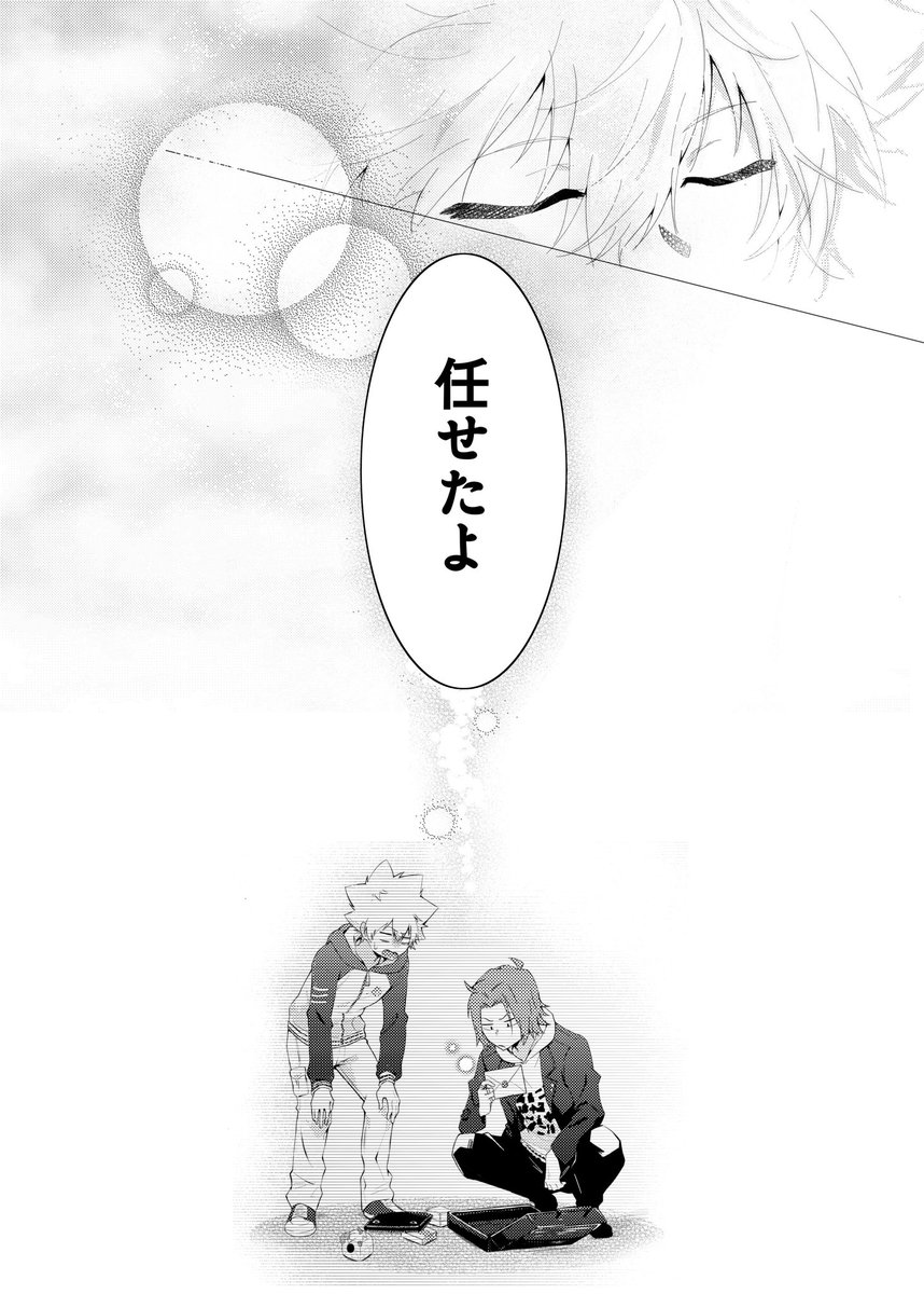 会談数日前の話