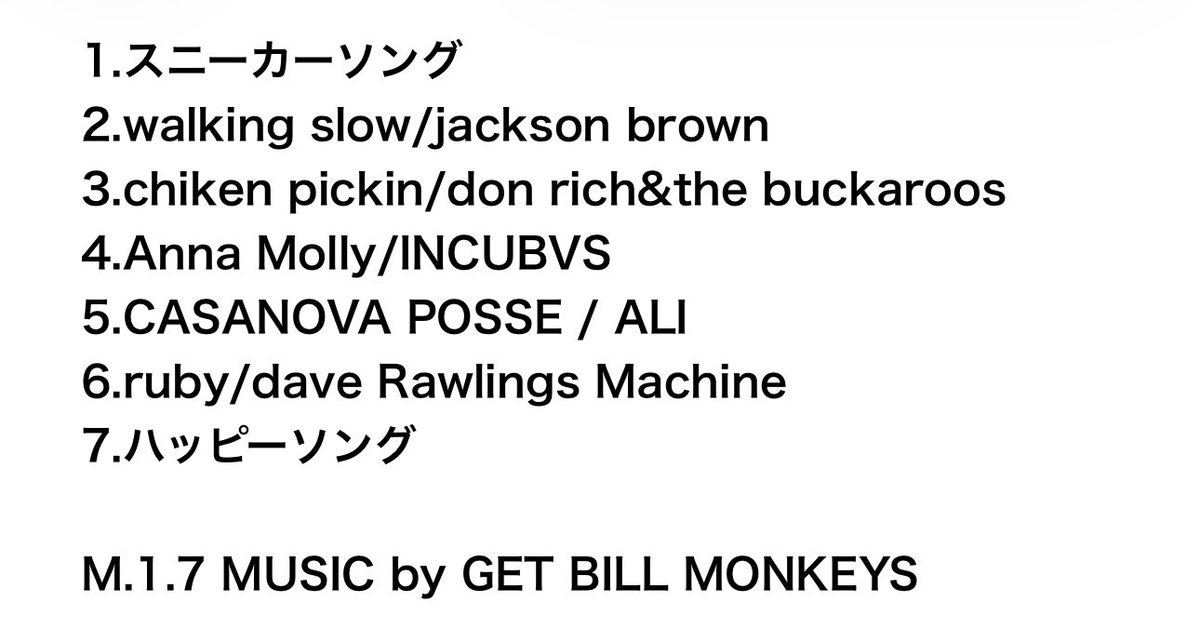 GET BILL MONKEYS『月's BILL MONKEYS』@FMノースウェーブ tweet media