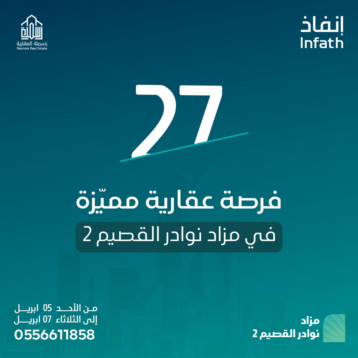 rasmala_mzd's tweet photo. تعلن رسملة العقارية عن البيع بالمزاد العلنـي بإشراف مركز الإسناد والتصفية “إنفاذ” وبقرار من محكمة التنفيذ

27 فرصة عقارية ذهبية في مواقع إستثنائية ضمن مزاد "نوادر القصيم 2"

⏳ يبدأ المزاد
الأحد 17 شوال 1447هـ (05 أبريل 2026م) - 10:00 صباحاً.

⌛ينتهي المزاد 
الثلاثاء 19 شوال 1447هـ (07 أبريل 2026م) - 07:30 مساءً.

للتفاصيل ودخول المزاد
https://t.co/3ScGWaRu3a