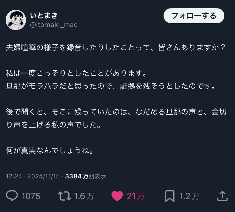 お茶が美味い tweet media