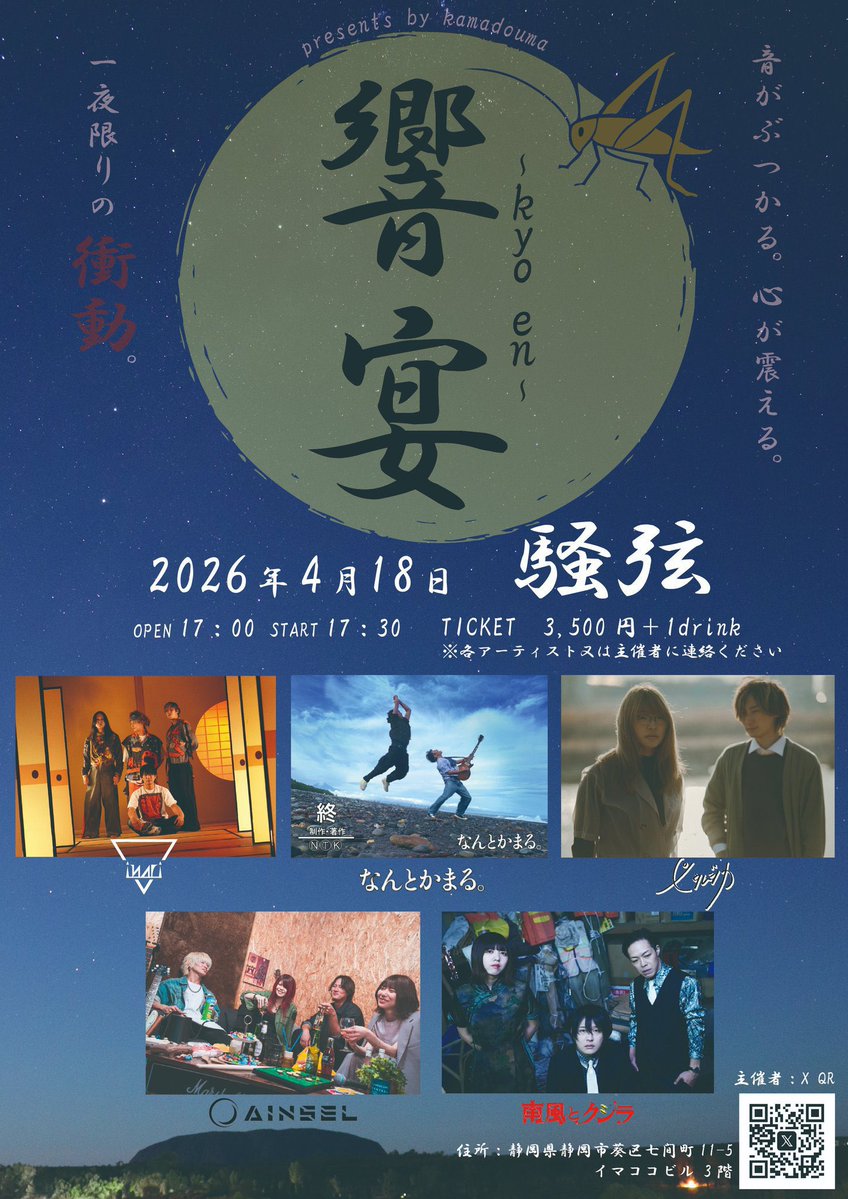 AINSEL Official tweet media