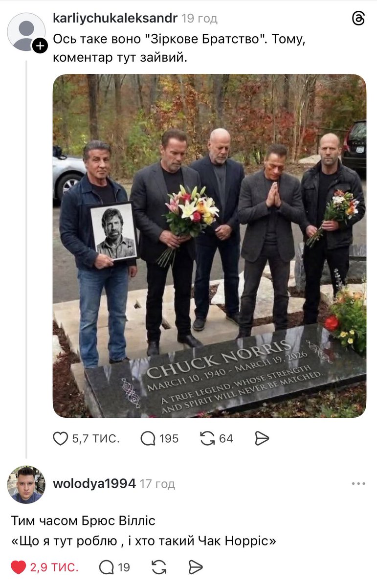#ЧакНоріс