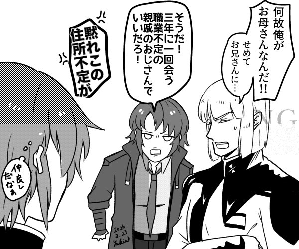 続いた