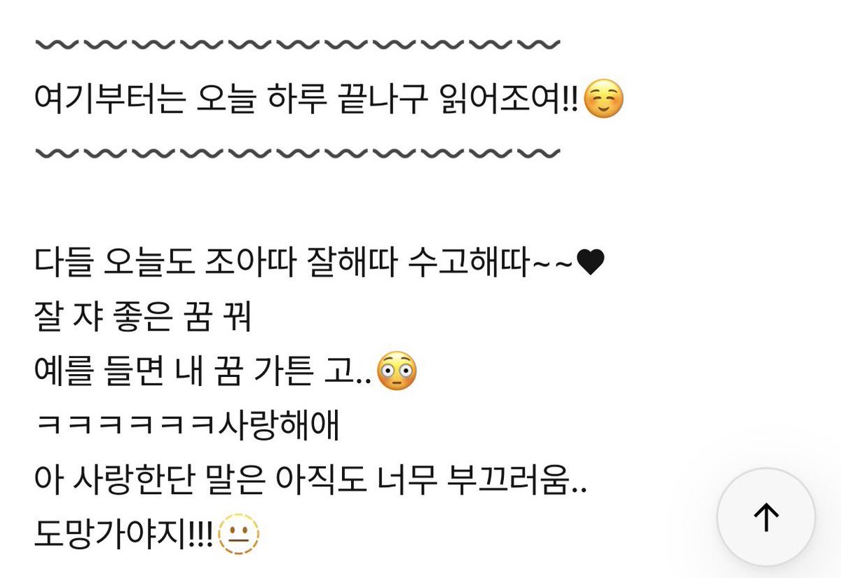 하루 마무리하구 봣는데 어떠케 넘모 귀여움~~!!💞💞부끄럽쟁이 내가 꽉!!!! 안아주꼬얌!!!!!!!(՞៸៸›⩊‹៸៸՞)💘