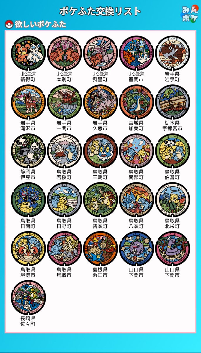 ポケモンHOMEメダル交換 tweet media