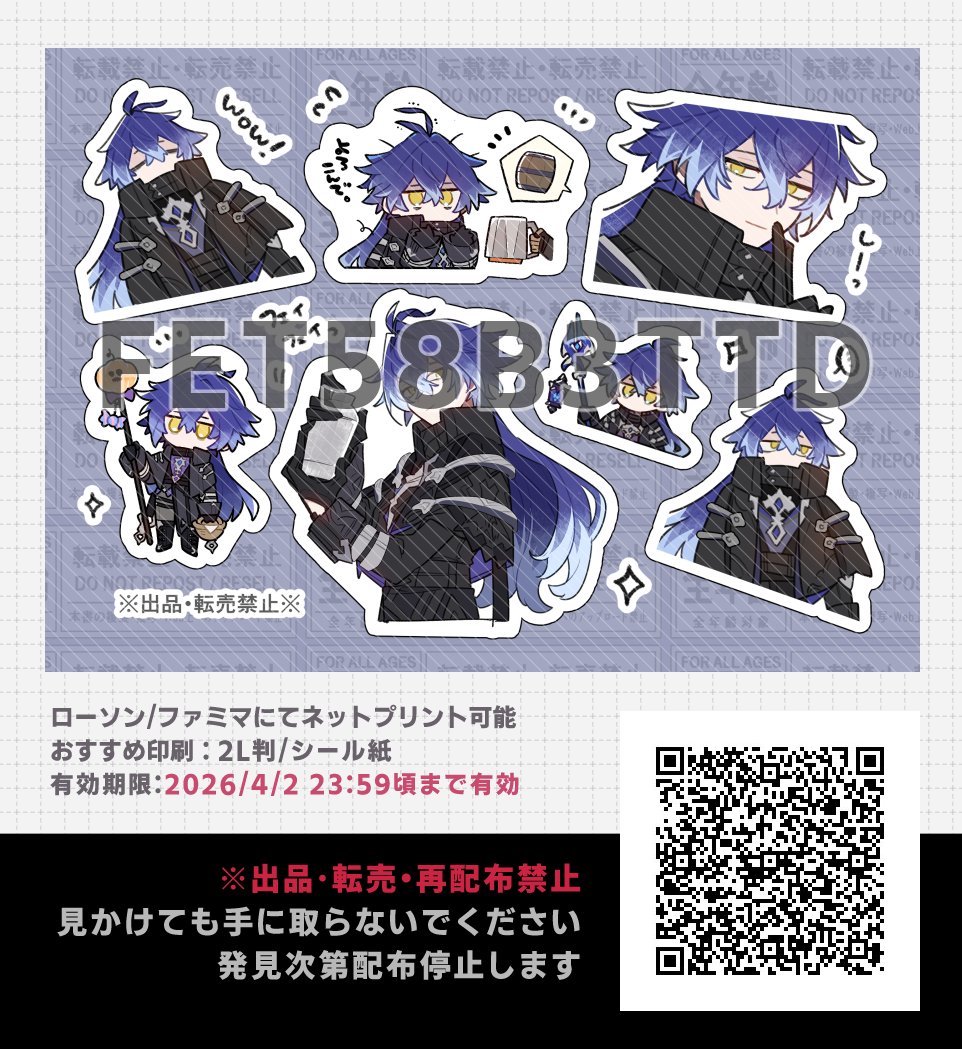 茂田家🥖 tweet media