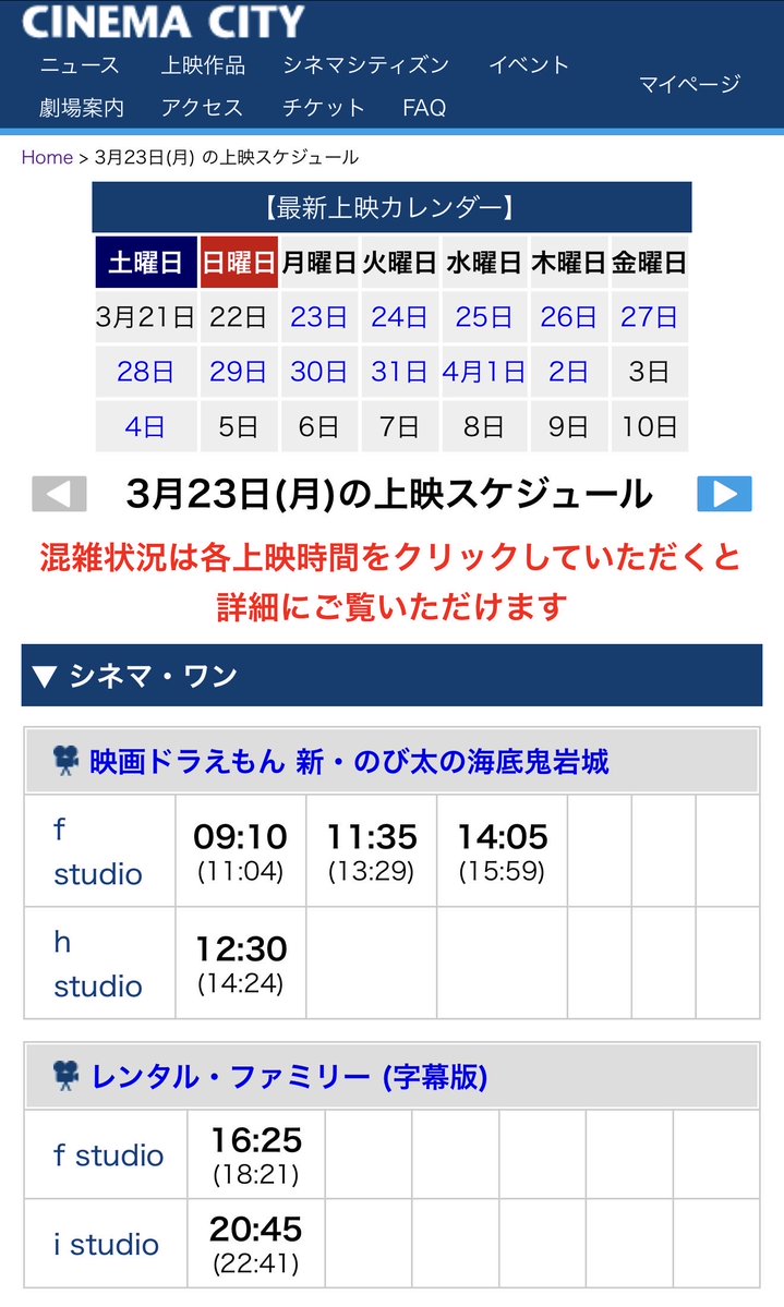 CinemaCity tweet media