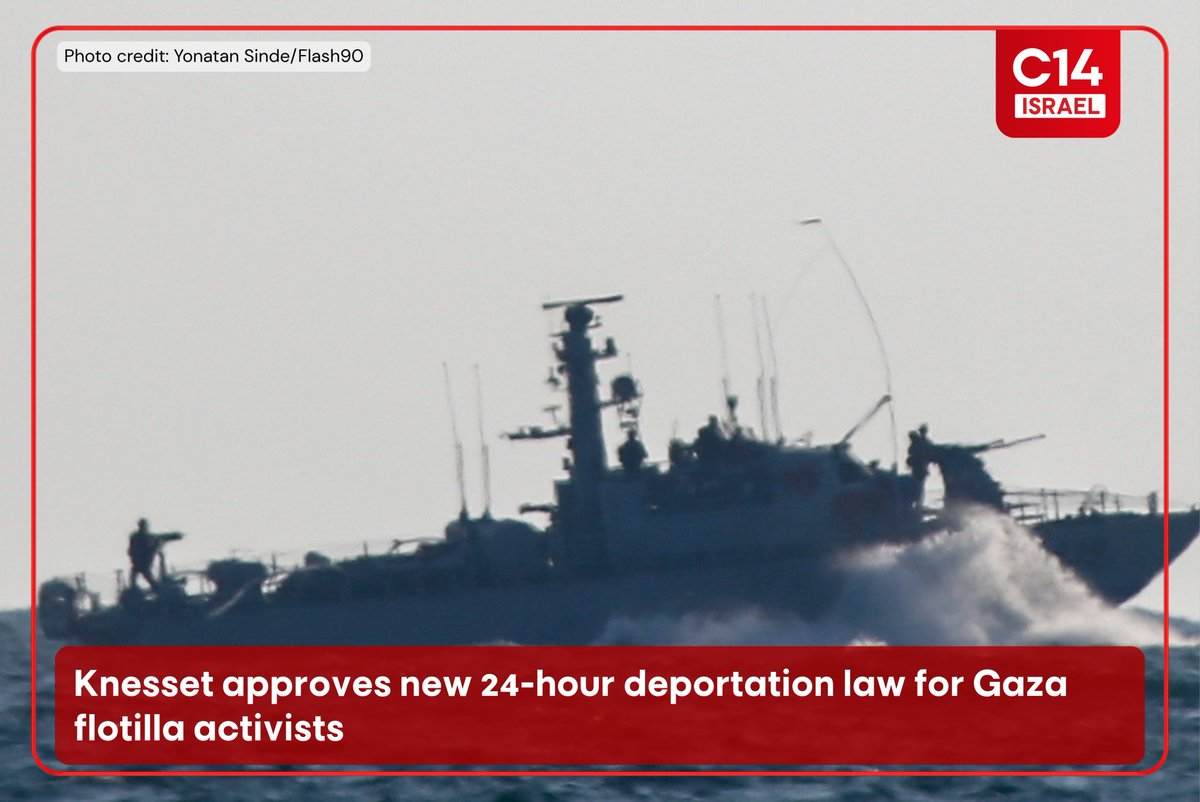 C14 News Israel | EN tweet media