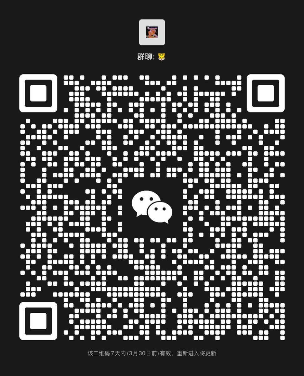 会比心的大老虎 tweet media