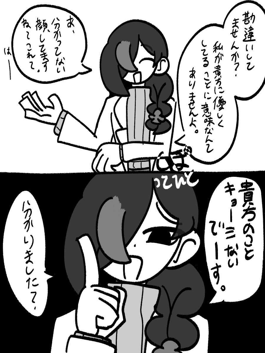 pottehito's tweet photo. #フィール_ByPoteroron 
パロ
別に優しくしてない https://t.co/SKeSGdcshR