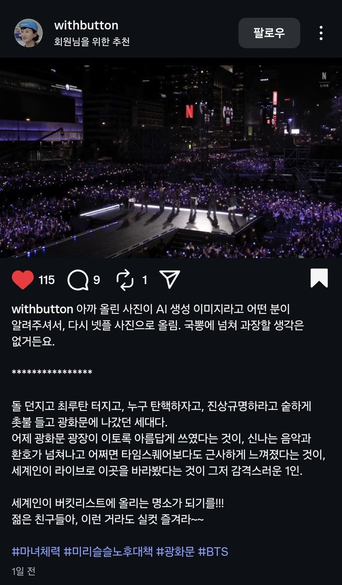 nohchic1's tweet photo. 1년전 겨울과 봄, 광화문 광장에 있던 아미들에게~
투쟁의 광장이었던 공간이 이토록 아름답게, 근사하게 느껴졌다고 봐주는 분도 계세요
인스타에서 가져왔습니다 https://t.co/bknyBQhpDl