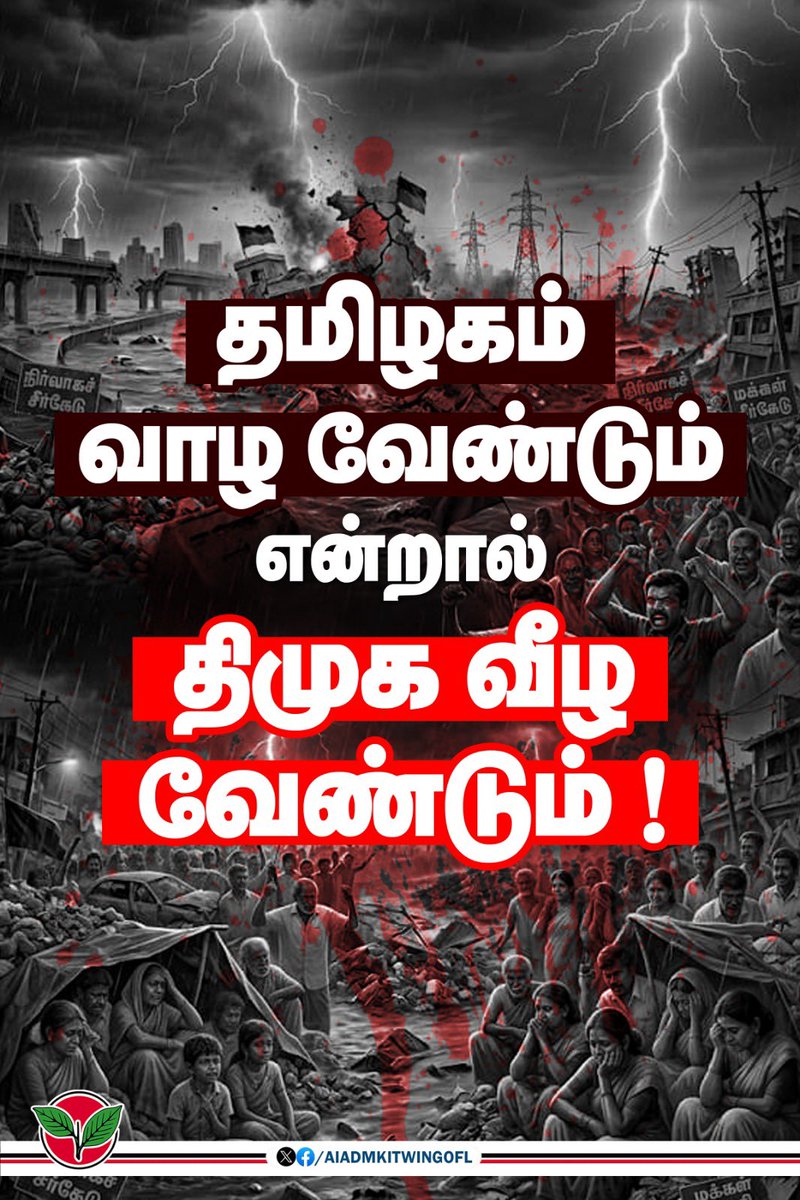 Edappadi K Palaniswami-SayYEStoWomenSafety&AIADMK tweet media