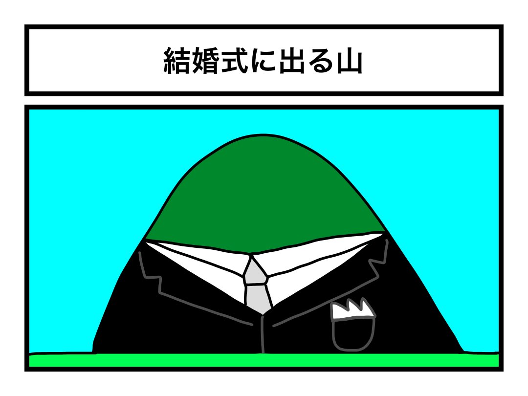 グッドモーニング翔 tweet media