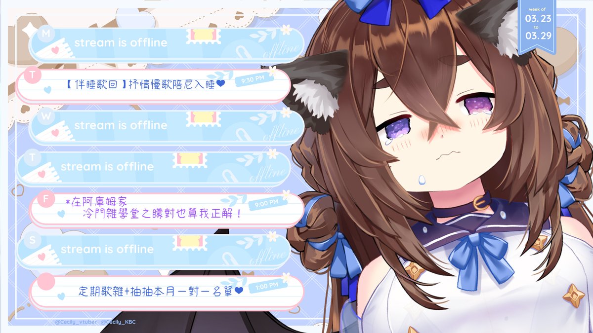 ⏱本週週表⏱
希望神佑變得越來越好 意外少少...（祈禱
週二由柔軟西西兔繼續改良伴睡歌回🎶
週五到阿庫姆家挑戰冷門雜學堂✨
週日繼續歌雜精煉高歌技巧＆月底最後的週日抽抽本月一對一語音名單！💙
#療癒祭司西西莉