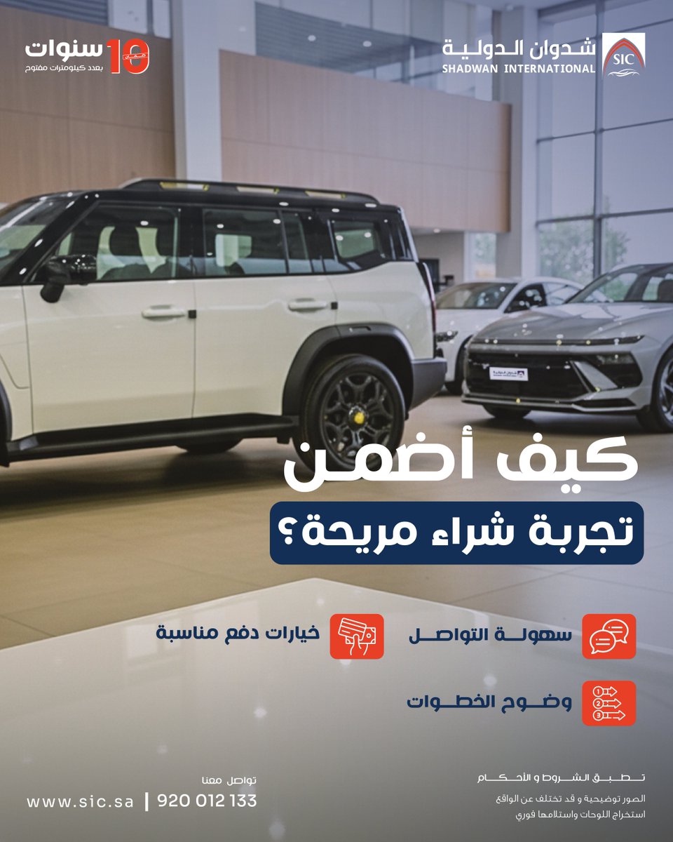 شدوان الدولية tweet media