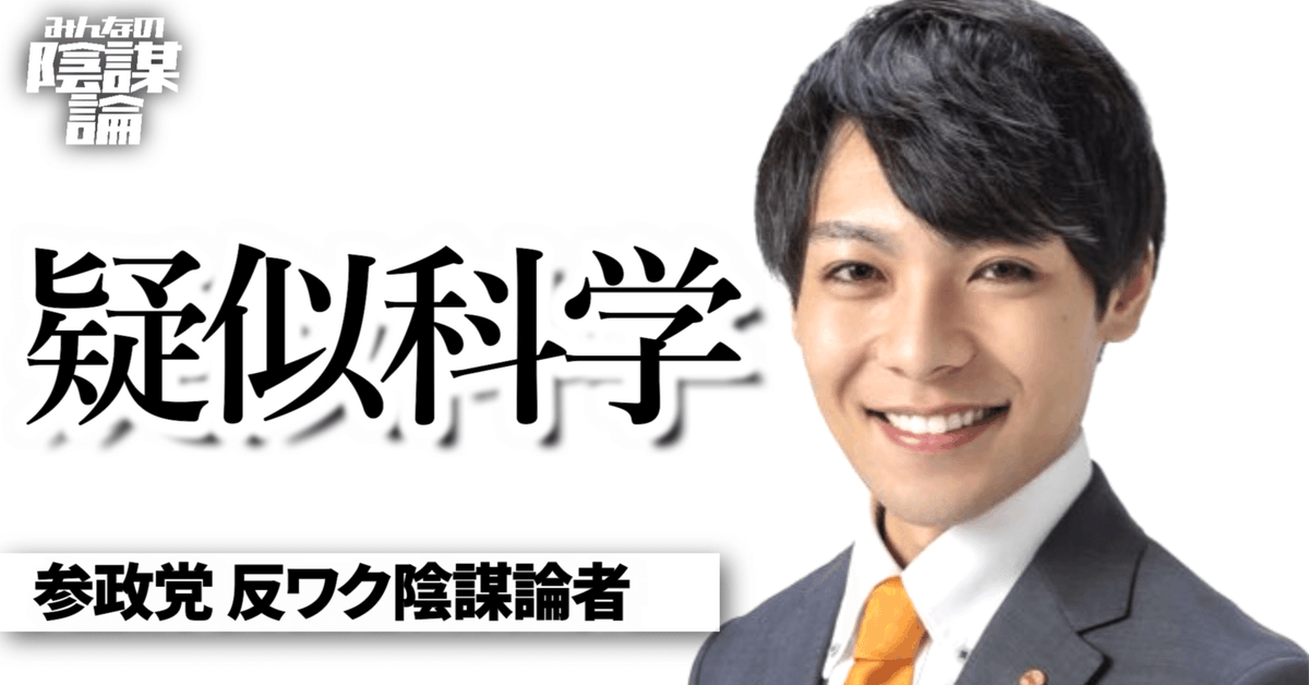 みんなの陰謀論 tweet media