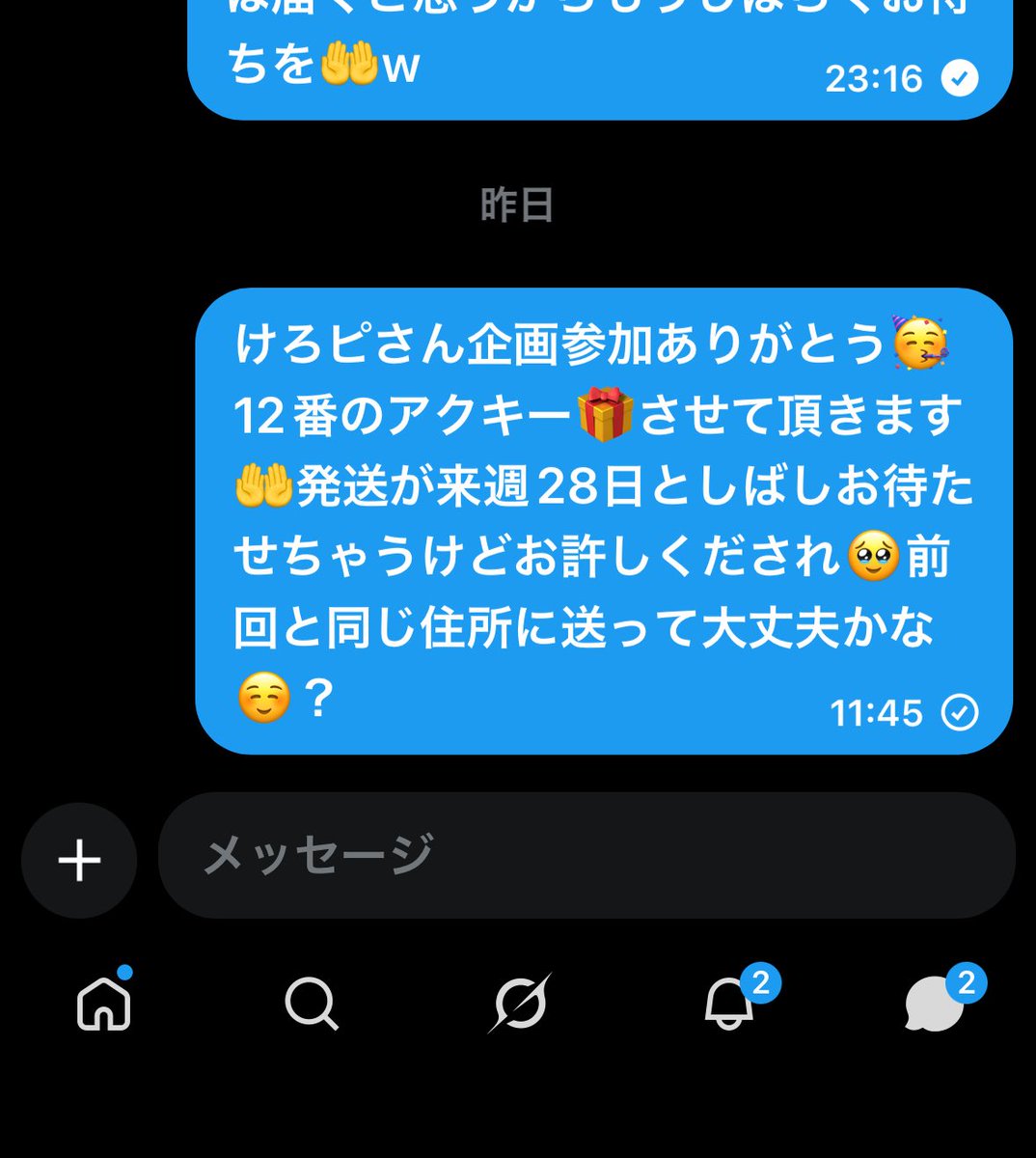 しばち tweet media