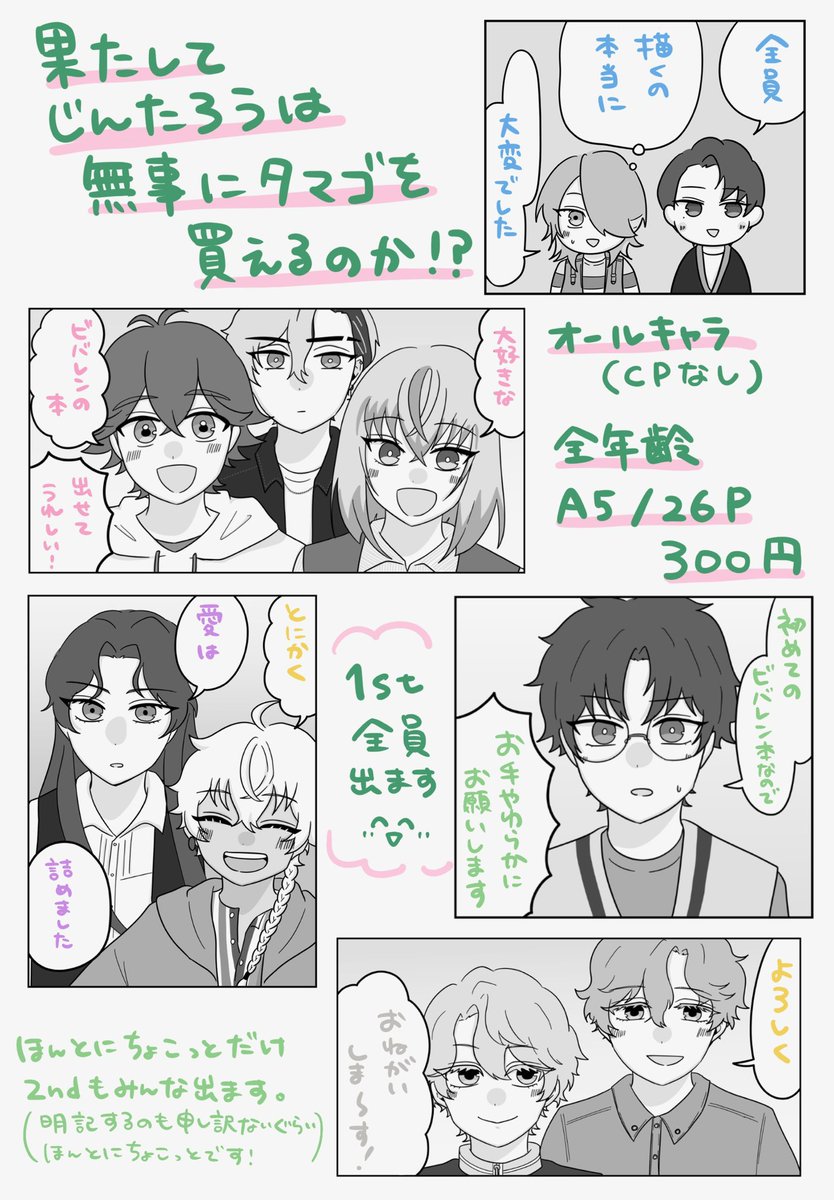 さんご📣 tweet media