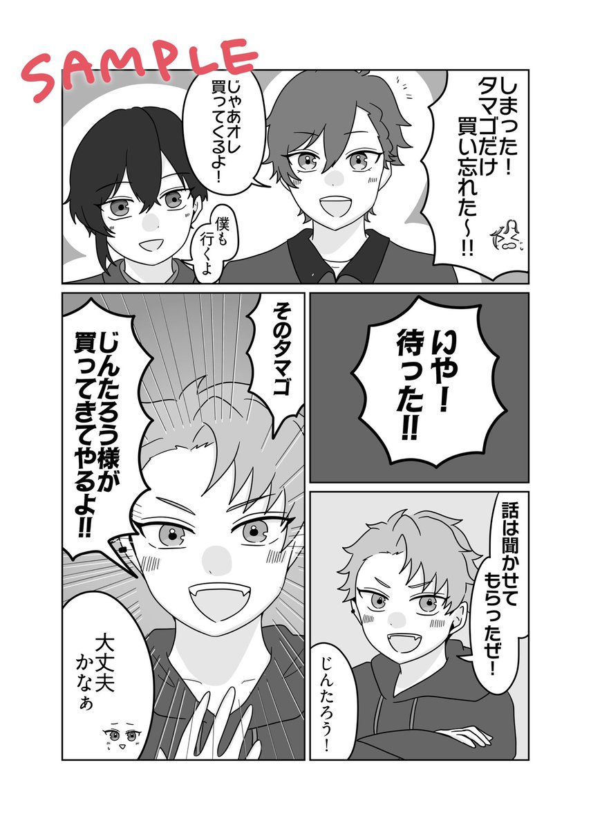 さんご📣 tweet media