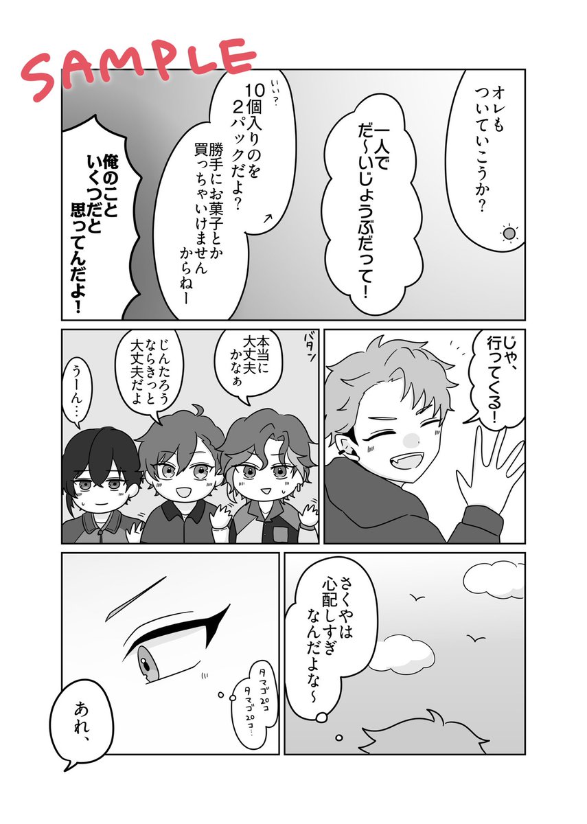 さんご📣 tweet media