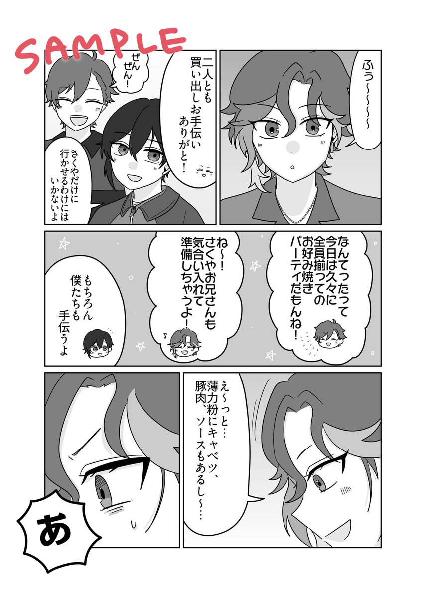 さんご📣 tweet media