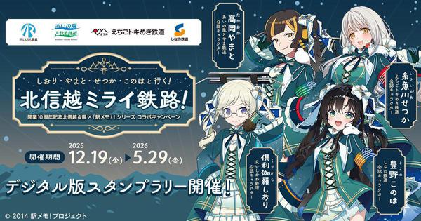 しなの鉄道株式会社 tweet media