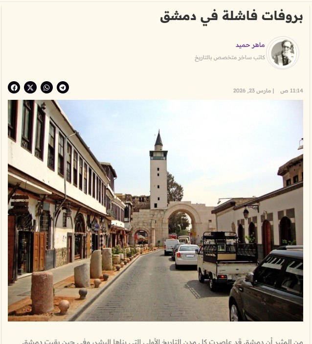 maher hamid tweet media