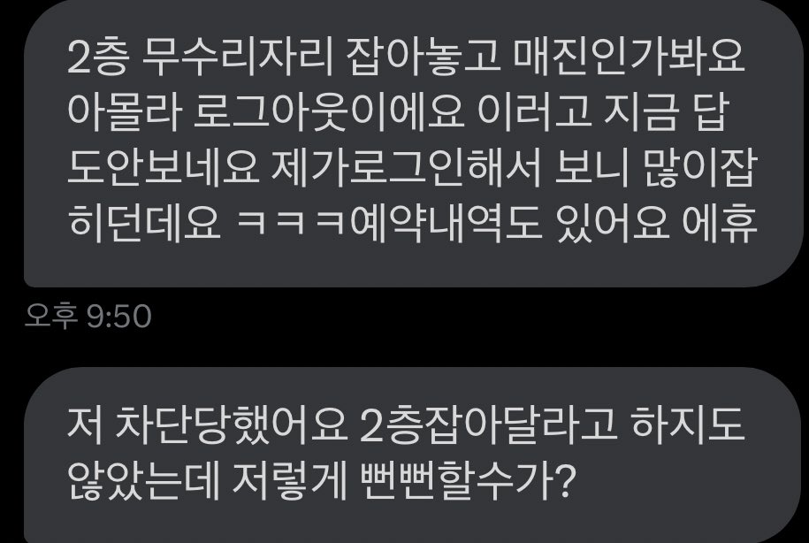 transferHT's tweet photo. [댈티] @ miaeluv2  대리티켓팅 대리폼림 제보 타래 

2. 예스24 더보이즈 콘서트 일반예매

요청구역 외 자리 예매후 수고비 요구 https://t.co/dADSEhZcBu