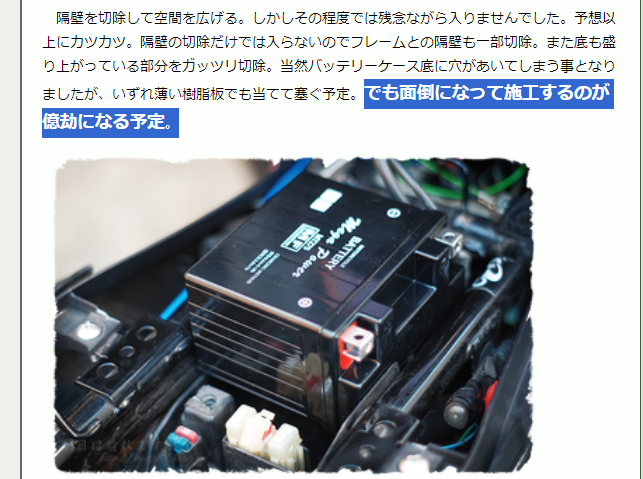 CB125ONE_GROM's tweet photo. なんとなく見た自分の過去記事。
デカいバッテリーを積むため内壁を切除したままの我が家のグロム。
「そうそう結局予想通りまだ手をつけていないんだよなぁ。早く直さないと」
と思いながら日付を見たら3年前…… 3 年 ? !
乗る度に直さなきゃと思っていたけど3年とは。
#グロム #GROM #JC61 https://t.co/et42qx67SH