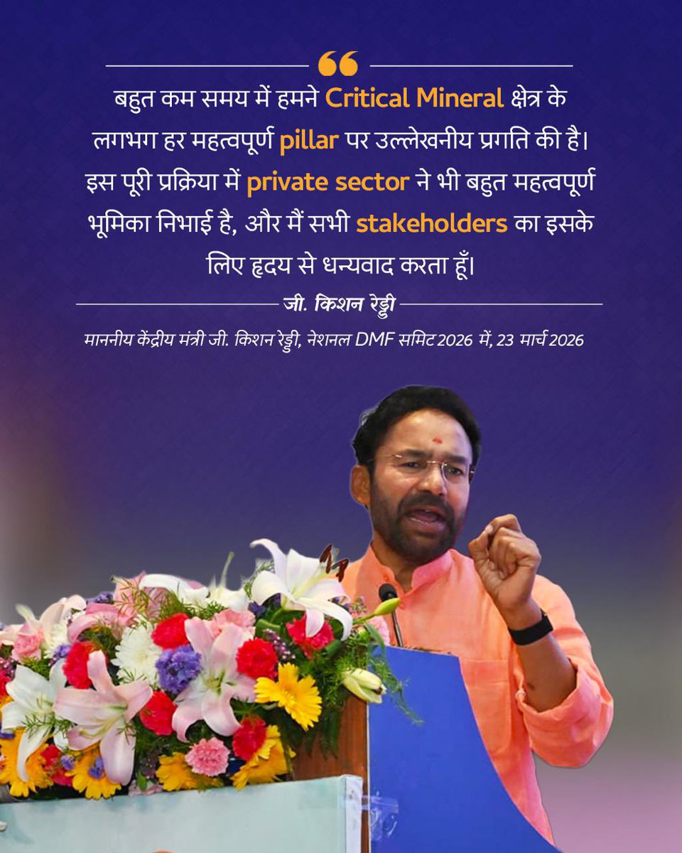 Office of G. Kishan Reddy tweet media