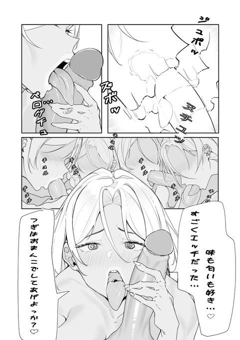 Commissions Comics Open 