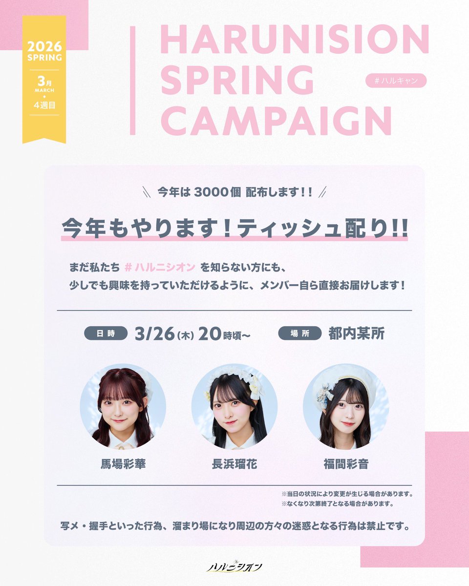 ハルニシオン tweet media