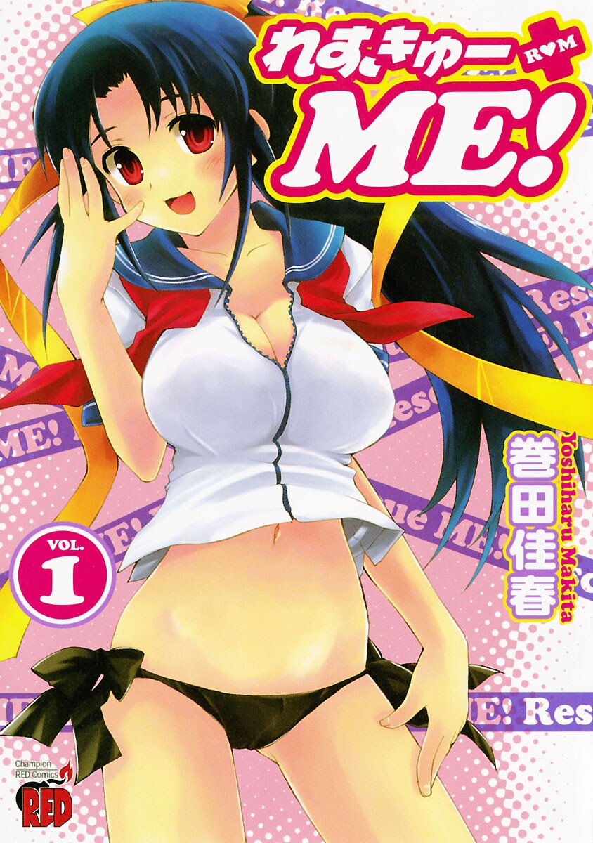 Rescue Me! Vol. 1 (2008) - Author: Makita Yoshiharu 
 
Genres - Romance, Comedy, Harem