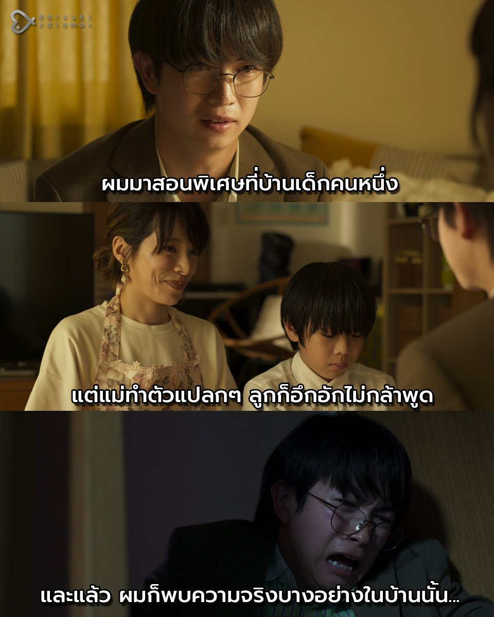 Daisuki Plus tweet media