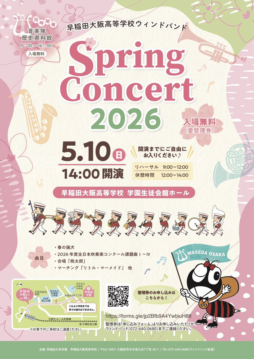 早稲田大阪高等学校ウィンドバンド tweet media