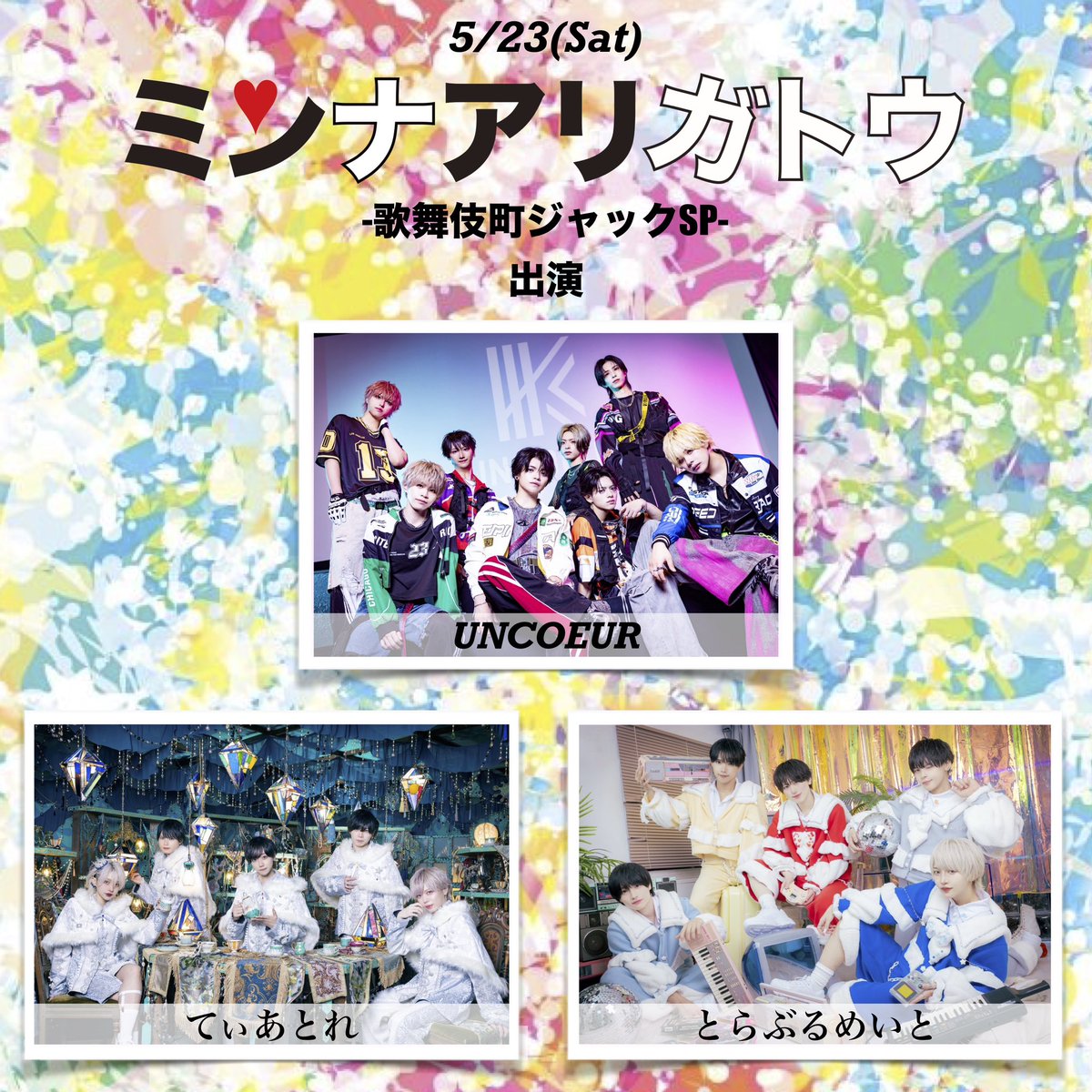 ミンナアリガトウ-ミンアリ- tweet media