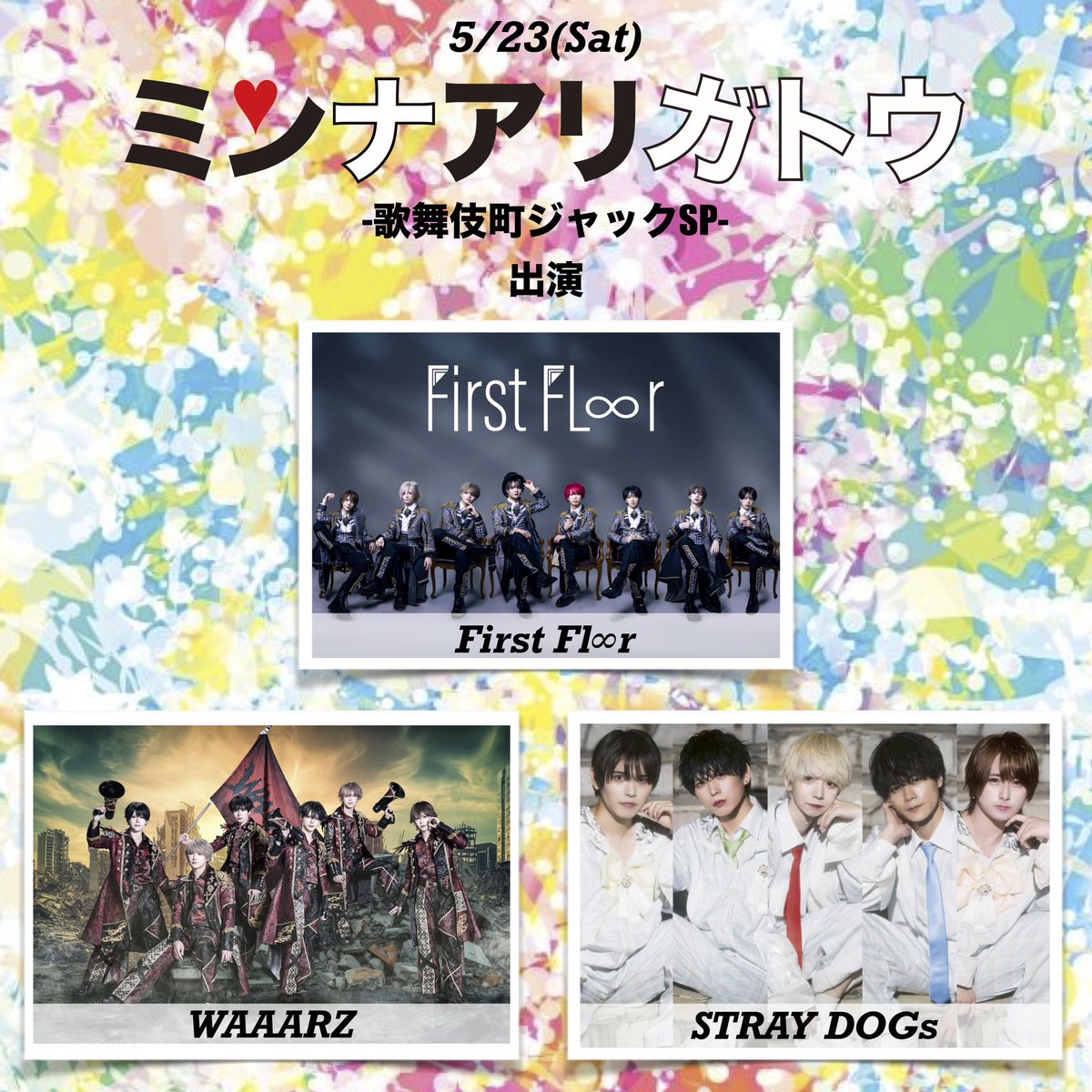 ミンナアリガトウ-ミンアリ- tweet media