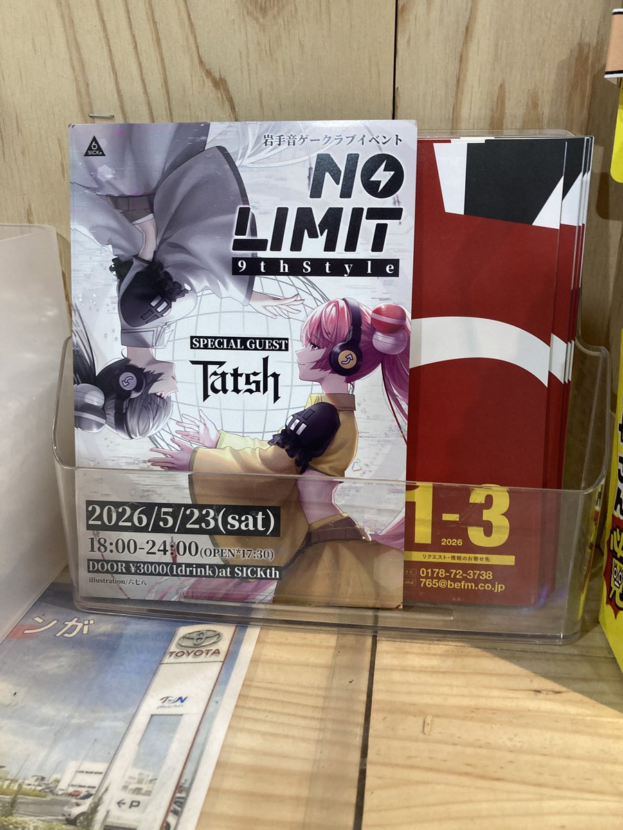 No Limit 公式 tweet media