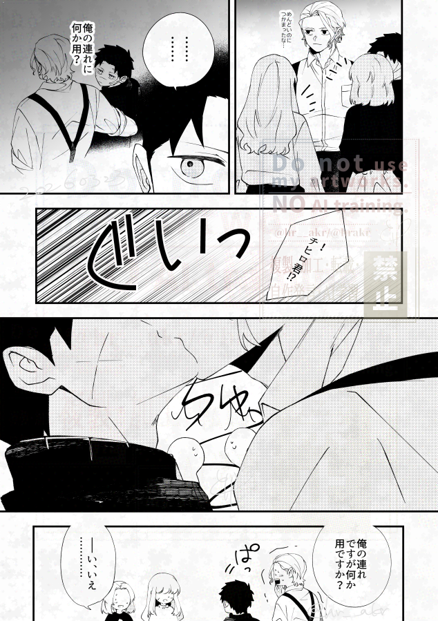 対処法 ※柴チヒ(つきあってない) 