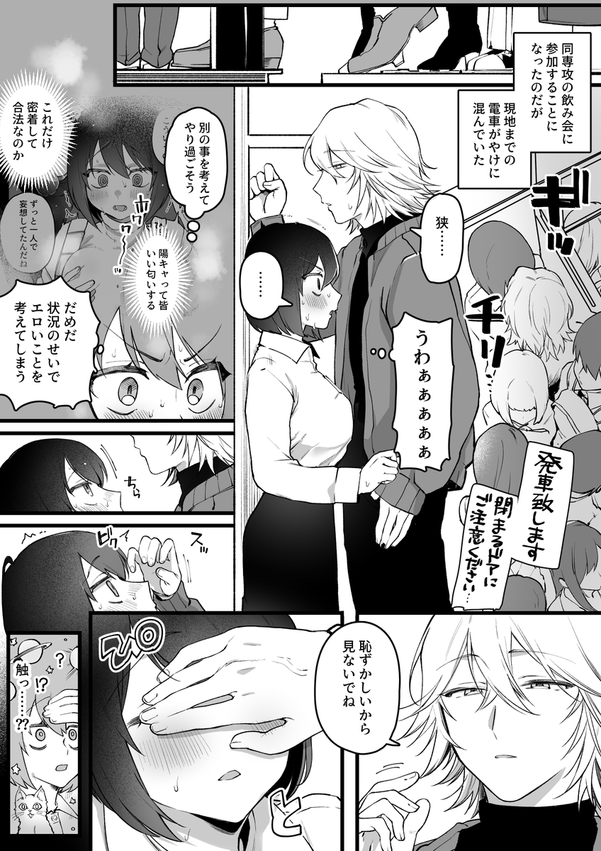 続・エロ漫画のモデルにしてることが本人にバレてしまった女オタクの末路🔞 